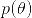 人人都可以当赌神的秘密：用Python学习神奇的贝叶斯统计