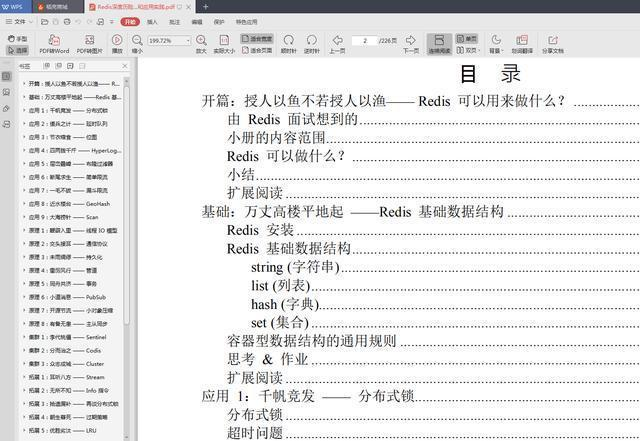 Java开发技术栈广度深度不够还想要高薪？先把这些技术掌握再说。