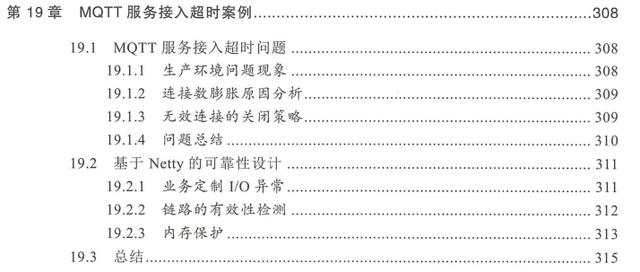 华为架构师的Netty进阶之路：跟着案例学Netty架构师橘子的博客-netty进阶之路跟着案例学netty