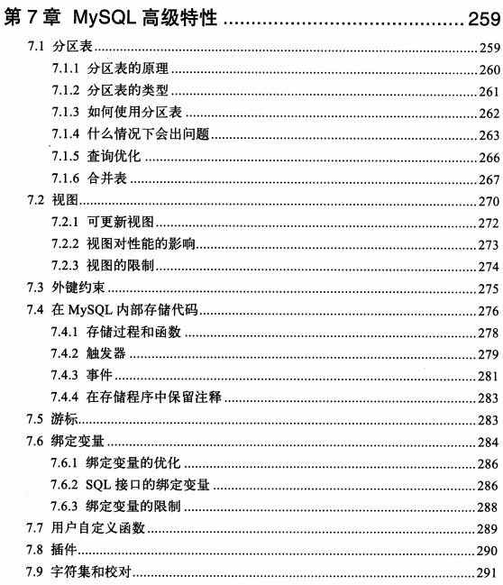 MySql领域经典之作，“不敢自诩为MySql专家，岂敢错过这本神书”