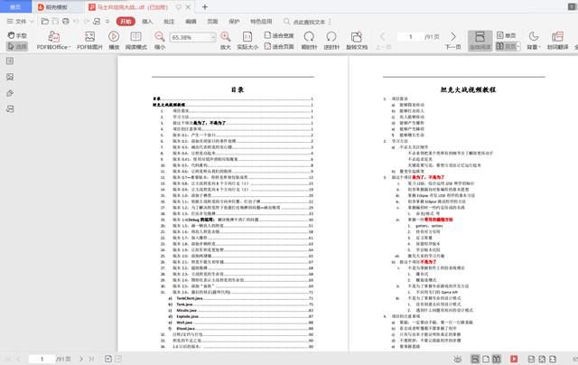 Java开发二十年大佬带你玩转坦克大战23种设计模型，小白都可以做