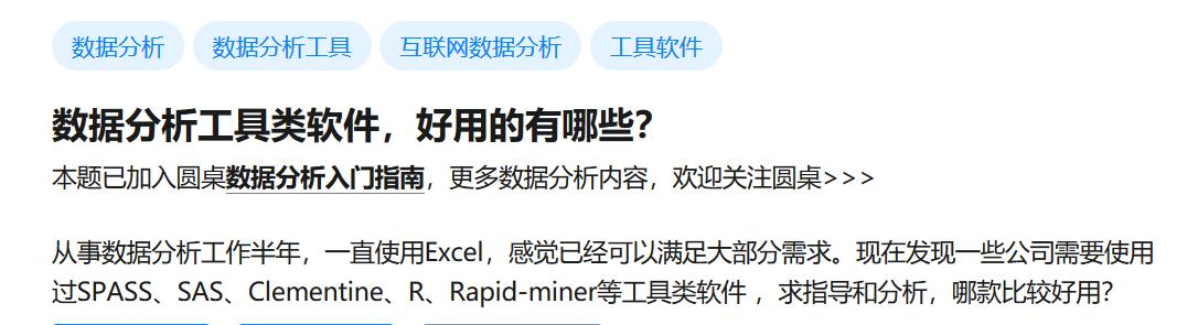 20年备受关注的6款数据工具！谁最好用？毫无争议的答案来了