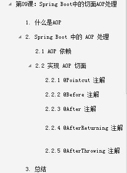 京東T7架構師手寫的10萬字Spring Boot詳細學習筆記+原始碼免費下載