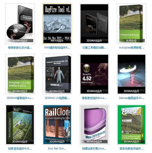 3dsMax是什么？有什么功能、能做些什么？嵌入式游戏建模零基础入门教程-