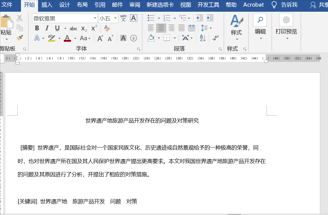 Word中隐藏的7个小技巧，让你的工作更轻松无烦恼！_word得qhl-CSDN博客