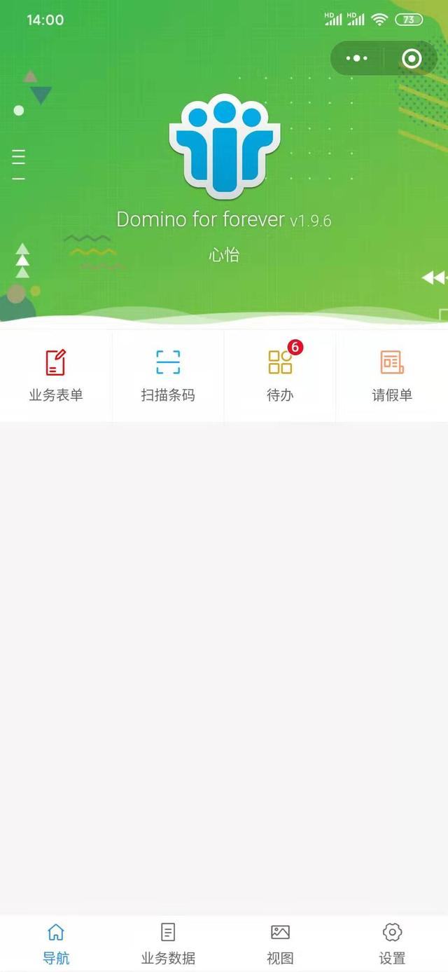 快速制作APP