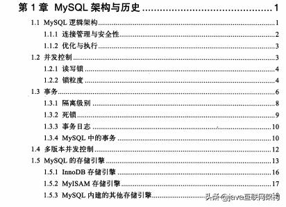 史上最全MySQL剖析：优化+存储+查询+索引+复制+可扩展+高可用