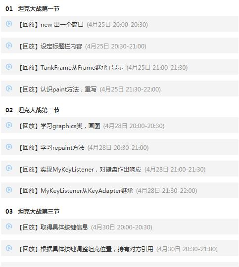 牛批！清華畢業的Java大牛用一個坦克大戰游戲專案來演示設計模式