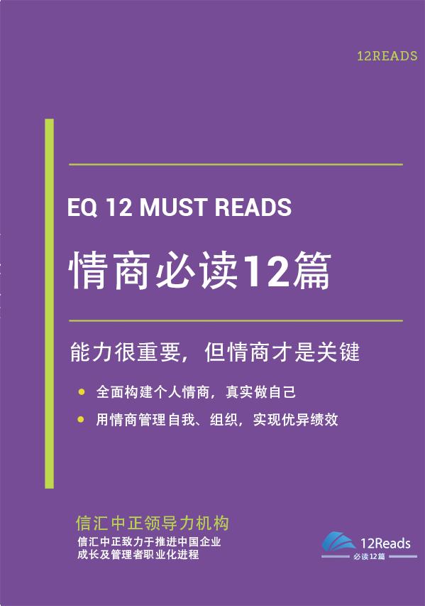 提高情商的书籍推荐，这些书能给你提高情商的训练方法