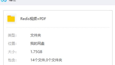 阿里P8终于总结出：Redis核心原理+实战+面试题答案pdf，内含视频面试互联网全栈工程师-