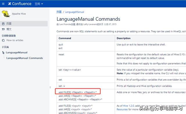 Hive的基本概念和常用命令