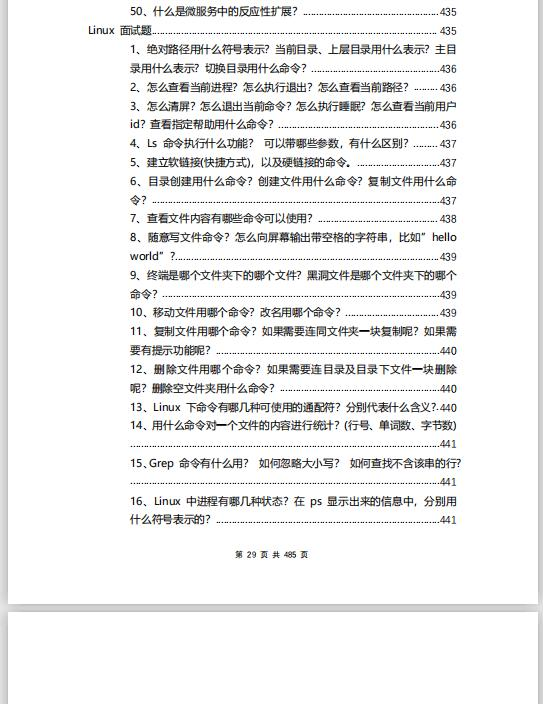 Java程序员修仙之路，不进反退，前同事凭借着3份文档，年薪50W