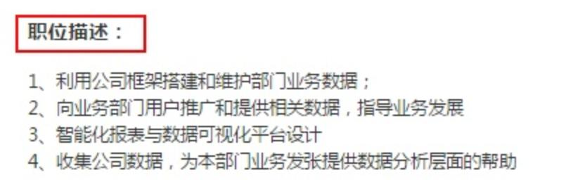 同样是做数据分析，你月薪8k他30k，到底差在了哪？