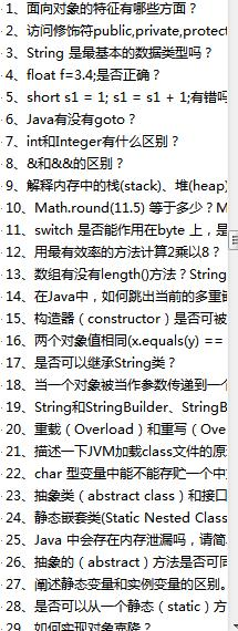 你没见过的2020年Java面试题，总共485页，程序员不打无准备之仗