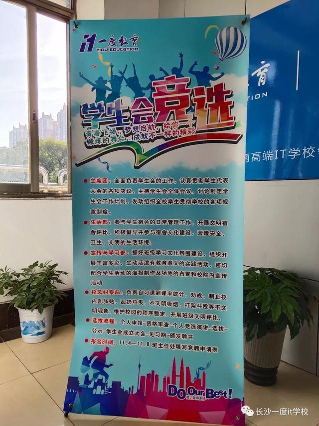 长沙校风示范IT学校！孩子进去就是福气，想不优秀都难