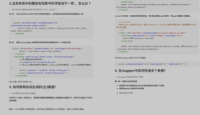 面試大廠被問MyBatis啞口無言？MyBatis原始碼筆記助你吊打面試官