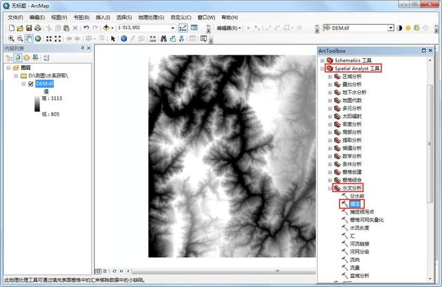 如何使用ArcGIS从DEM数据中提取水系