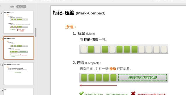 阿里P7大牛，深入剖析JVM底层设计原理+高级特性pdf，附46页ppt