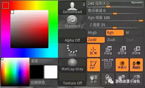 ZBrush——纯小白入门篇（二）