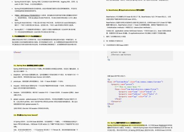 面试阿里P7Java岗被问原理源码，还好我有这一份框架源码PDF面试qq46388795的博客-