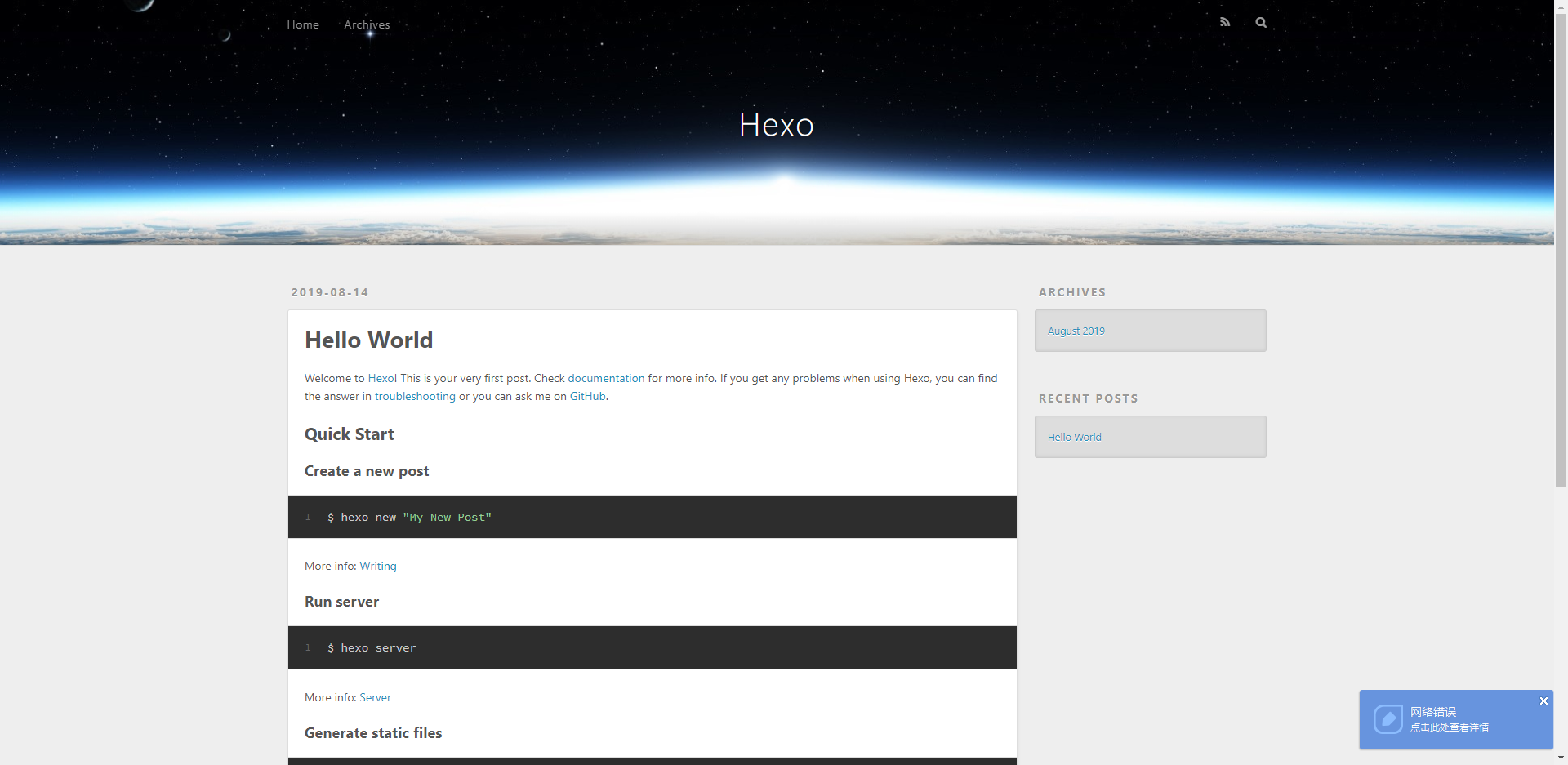 hexo-server页面