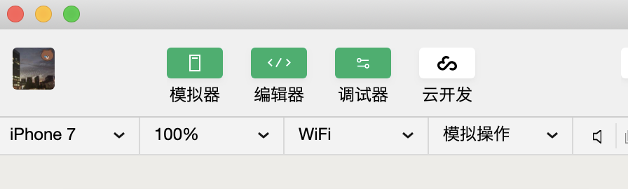 小程序