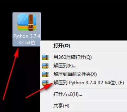 Python3.7.4图文安装教程