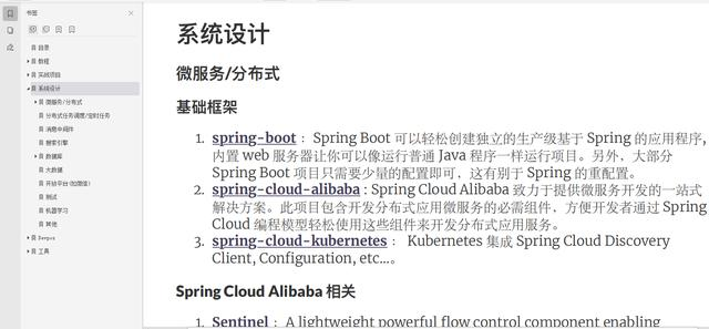 Github上可以涨薪30k的Java教程和实战项目终于可以免费下载了x275920的博客-