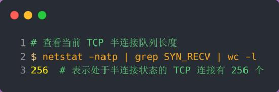 TCP 半连接队列和全连接队列满了会发生什么？又该如何应对？网络文中学习文档面试文档加VX ：msb1600365490领取-