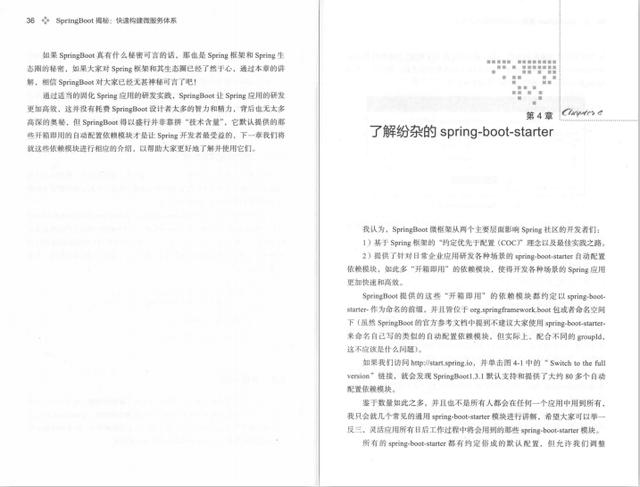 阿里P8架构师王福强大牛，[Spring boot揭秘]引领程序员成神之路javamrchaochao的博客-