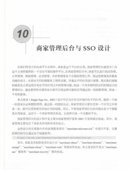 你从未见过的，最全微服务实战详解，谁说微服务架构模式只有6种mrchaochao的博客-