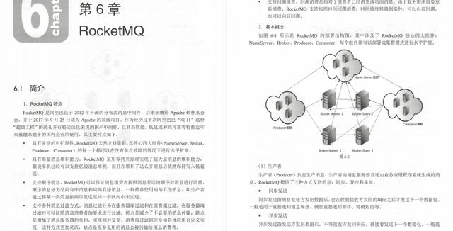 阿里、腾讯等大厂架构师必知必会：分布式消息中间件大数据加助理vx：mxm1073 获取文中资料-