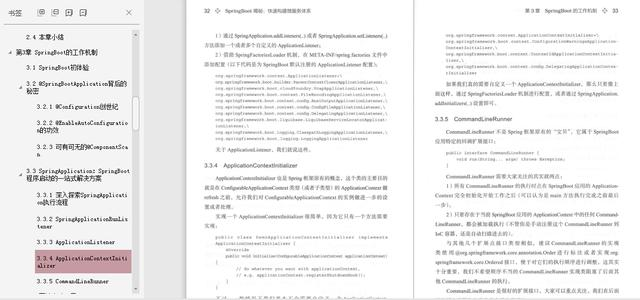 阿里P8架构师王福强大牛，[Spring boot揭秘]引领程序员成神之路javamrchaochao的博客-