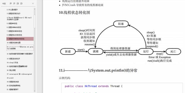 京东T8Java架构师总结整理的15w字的Java面试手册，持续更新面试一入Java深似海-