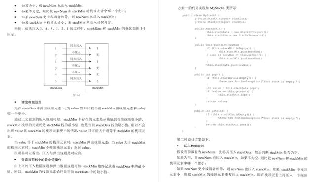字节跳动Java岗算法面试有多难？看完这些你就知道了面试该用户已成仙的博客-
