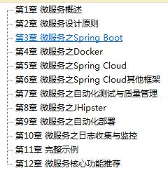 你从未见过的，最全微服务实战详解，谁说微服务架构模式只有6种mrchaochao的博客-