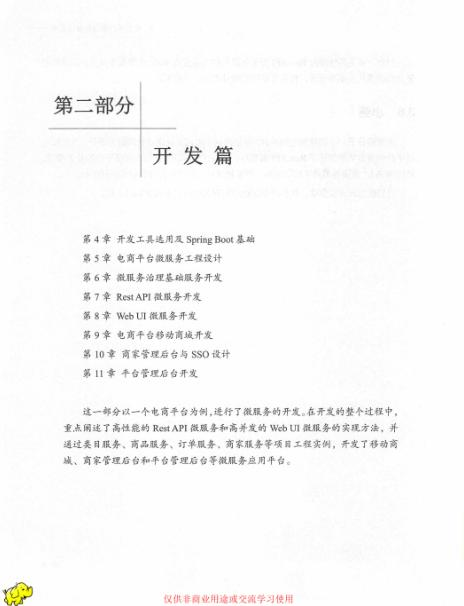 你从未见过的，最全微服务实战详解，谁说微服务架构模式只有6种mrchaochao的博客-