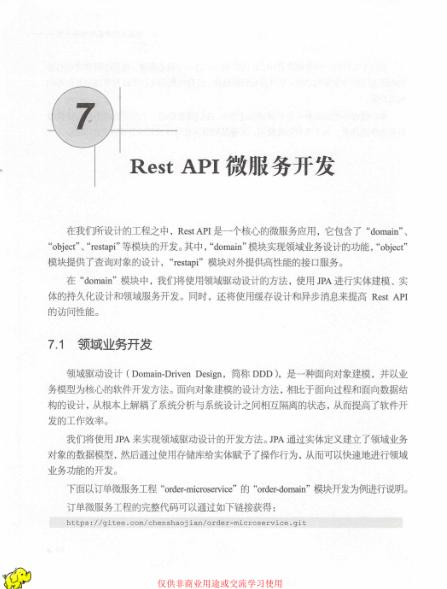 你从未见过的，最全微服务实战详解，谁说微服务架构模式只有6种mrchaochao的博客-