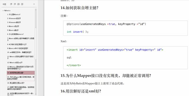 京东T8Java架构师总结整理的15w字的Java面试手册，持续更新面试一入Java深似海-