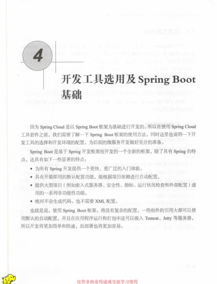 你从未见过的，最全微服务实战详解，谁说微服务架构模式只有6种mrchaochao的博客-