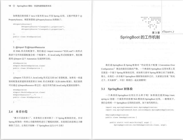 阿里P8架构师王福强大牛，[Spring boot揭秘]引领程序员成神之路javamrchaochao的博客-