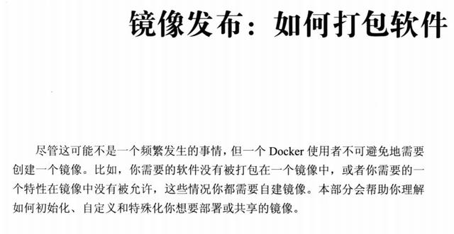 阿里P8大佬用两个小时带你入门 Docker（好书推荐）shellweixin45850766的博客-