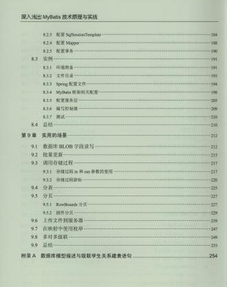 阿里为什么弃用hibernate ?看完Mybatis技术原理实战我终于明白javamrchaochao的博客-