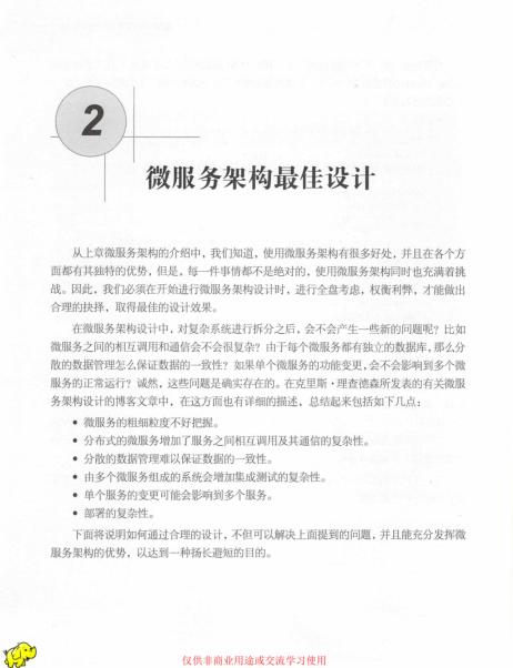 你从未见过的，最全微服务实战详解，谁说微服务架构模式只有6种mrchaochao的博客-