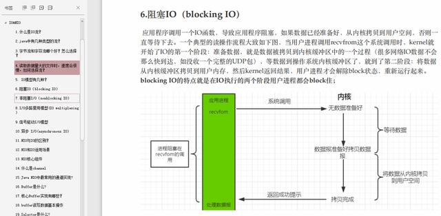 京东T8Java架构师总结整理的15w字的Java面试手册，持续更新面试一入Java深似海-