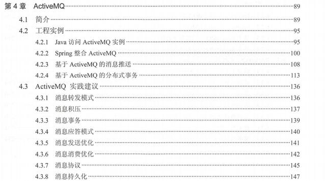 阿里、腾讯等大厂架构师必知必会：分布式消息中间件大数据加助理vx：mxm1073 获取文中资料-