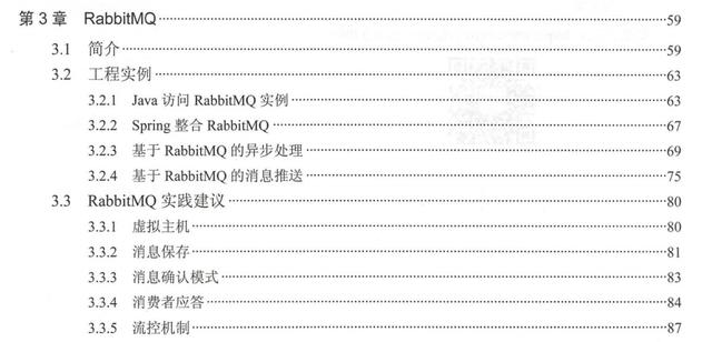 阿里、腾讯等大厂架构师必知必会：分布式消息中间件大数据加助理vx：mxm1073 获取文中资料-