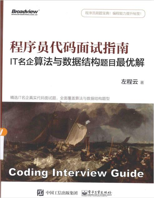 211本非科班，面试阿里、字节、快手、美团面经总结（已拿offer）面试该用户已成仙的博客-