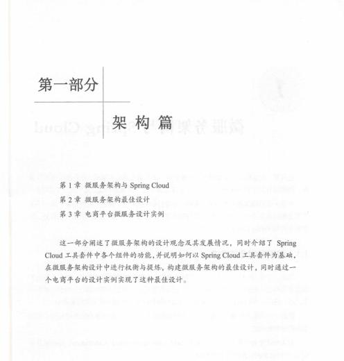 你从未见过的，最全微服务实战详解，谁说微服务架构模式只有6种mrchaochao的博客-