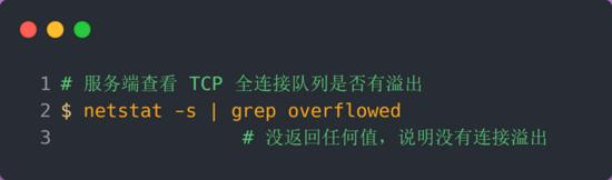 TCP 半连接队列和全连接队列满了会发生什么？又该如何应对？网络文中学习文档面试文档加VX ：msb1600365490领取-